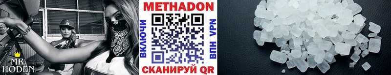 Метадон кристалл  где можно купить   Кущёвская 