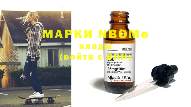 Марки N-bome 1,5мг  цена   Кущёвская 